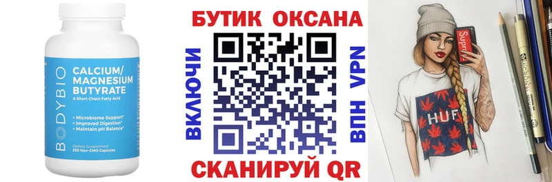 БУТИРАТ оксана  это Telegram  Калтан 