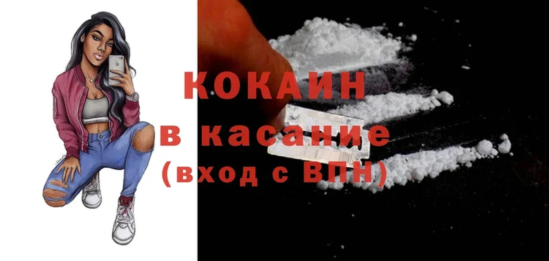 COCAIN Боливия  блэк спрут маркетплейс  Калтан 