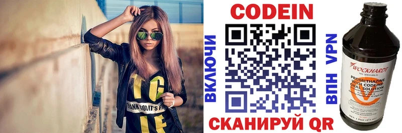 Codein напиток Lean (лин)  кракен онион  Калтан 