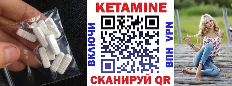 КЕТАМИН VHQ  купить   Калтан 