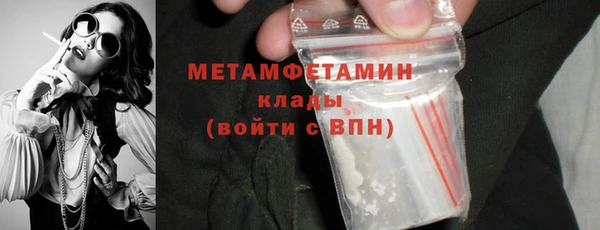 метамфетамин Ленинск