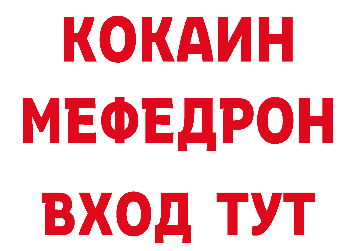 Альфа ПВП Соль как зайти это блэк спрут Калтан